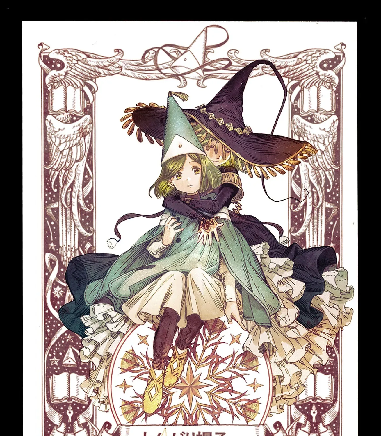 Read Witch Hat Atelier EN Manga Online