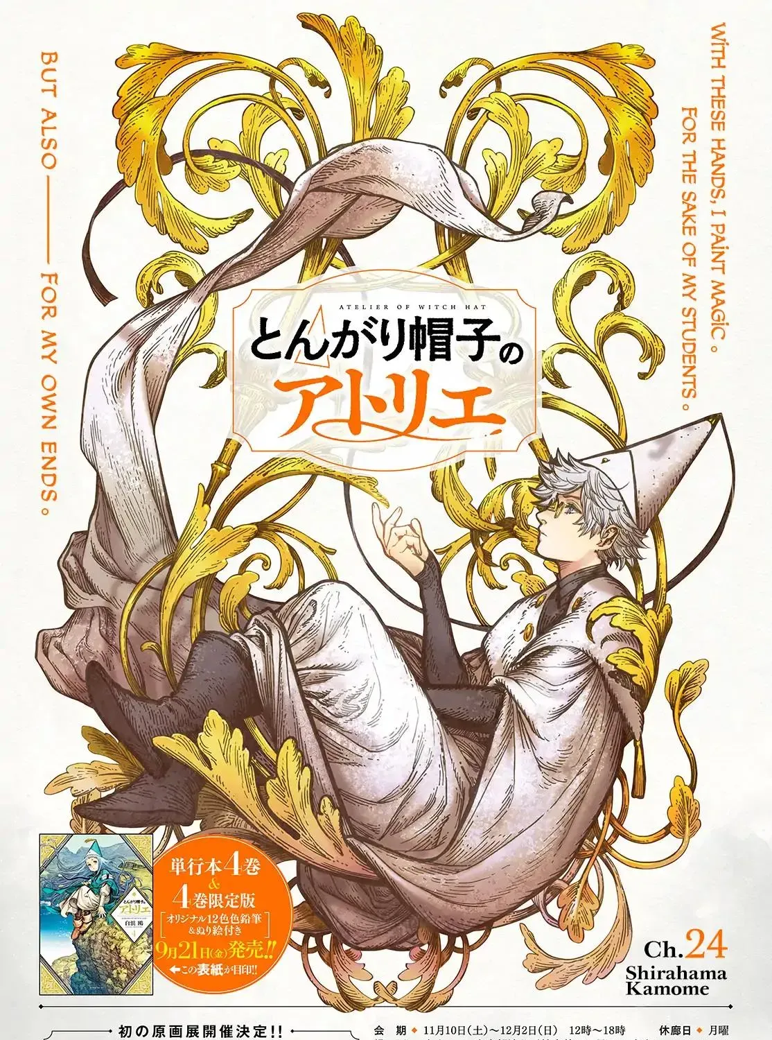 Read Witch Hat Atelier EN Manga Online