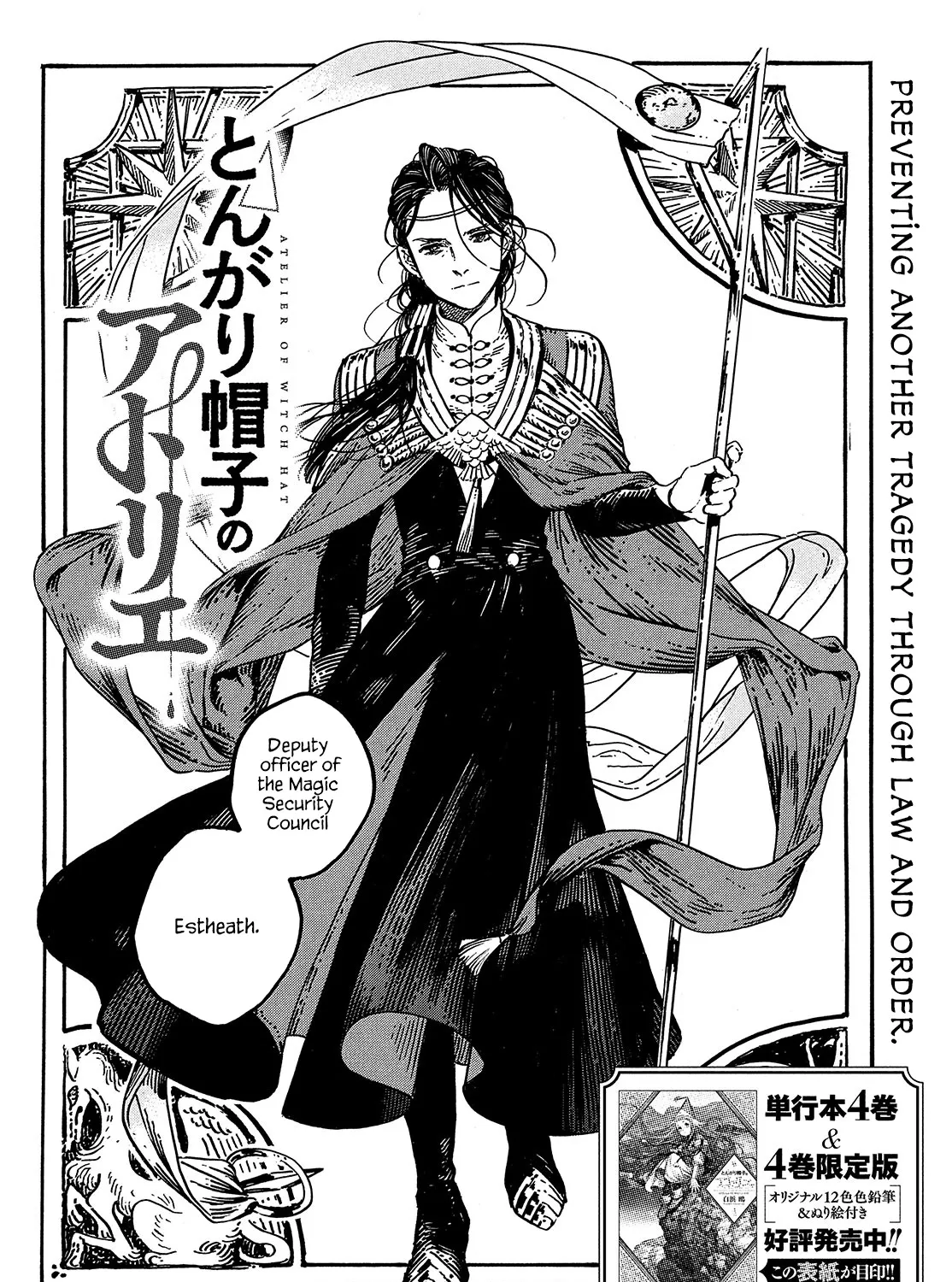 Read Witch Hat Atelier EN Manga Online