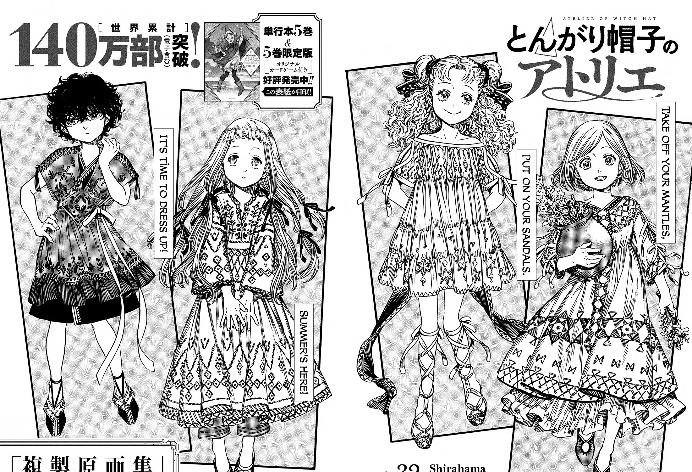 Read Witch Hat Atelier EN Manga Online