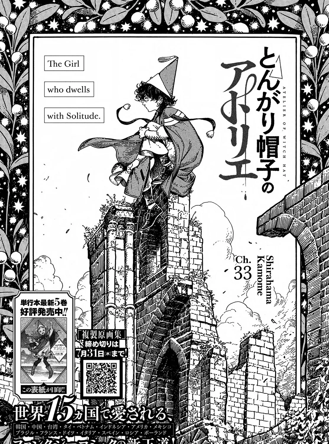 Read Witch Hat Atelier EN Manga Online