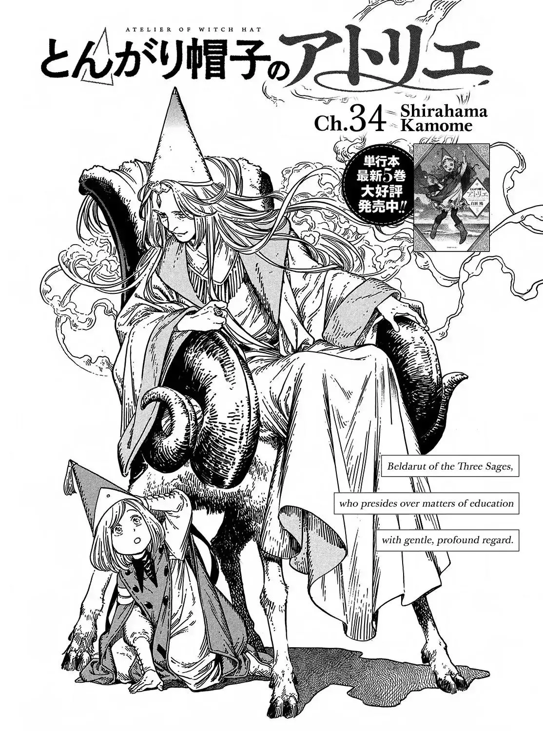 Read Witch Hat Atelier EN Manga Online