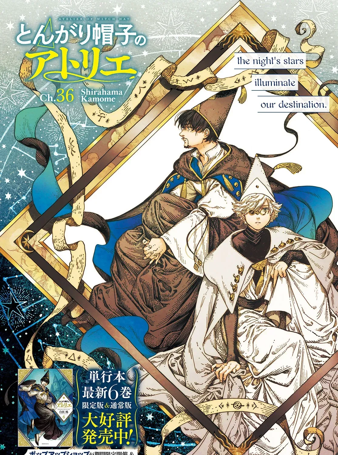 Read Witch Hat Atelier EN Manga Online