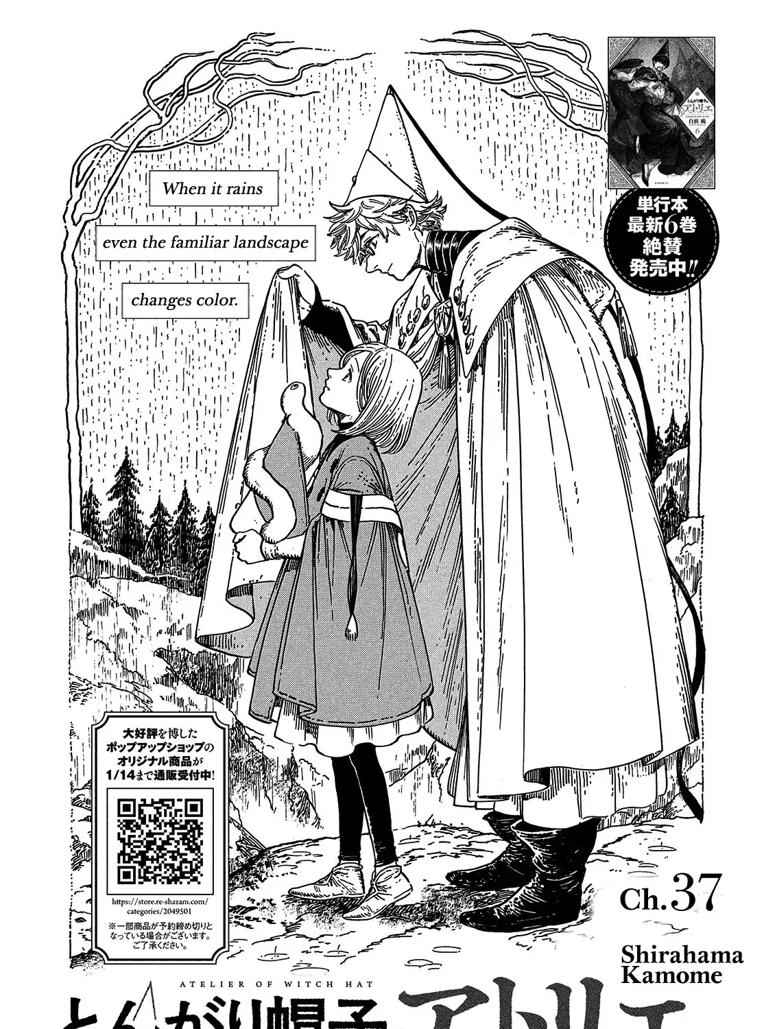 Read Witch Hat Atelier EN Manga Online