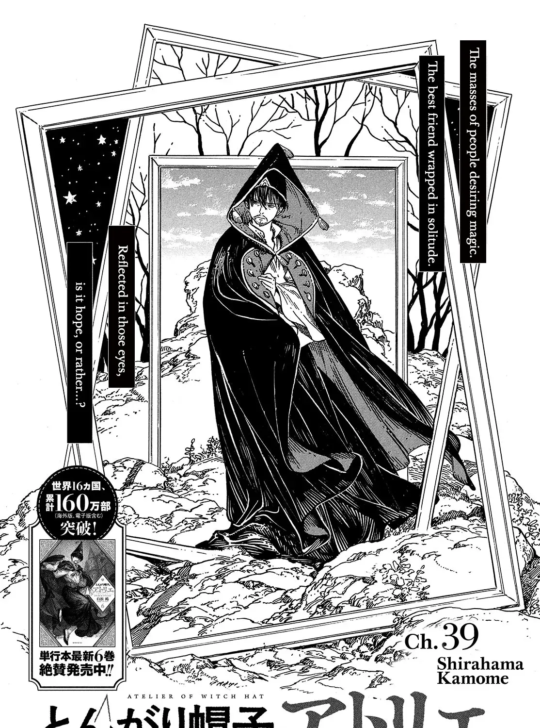 Read Witch Hat Atelier EN Manga Online