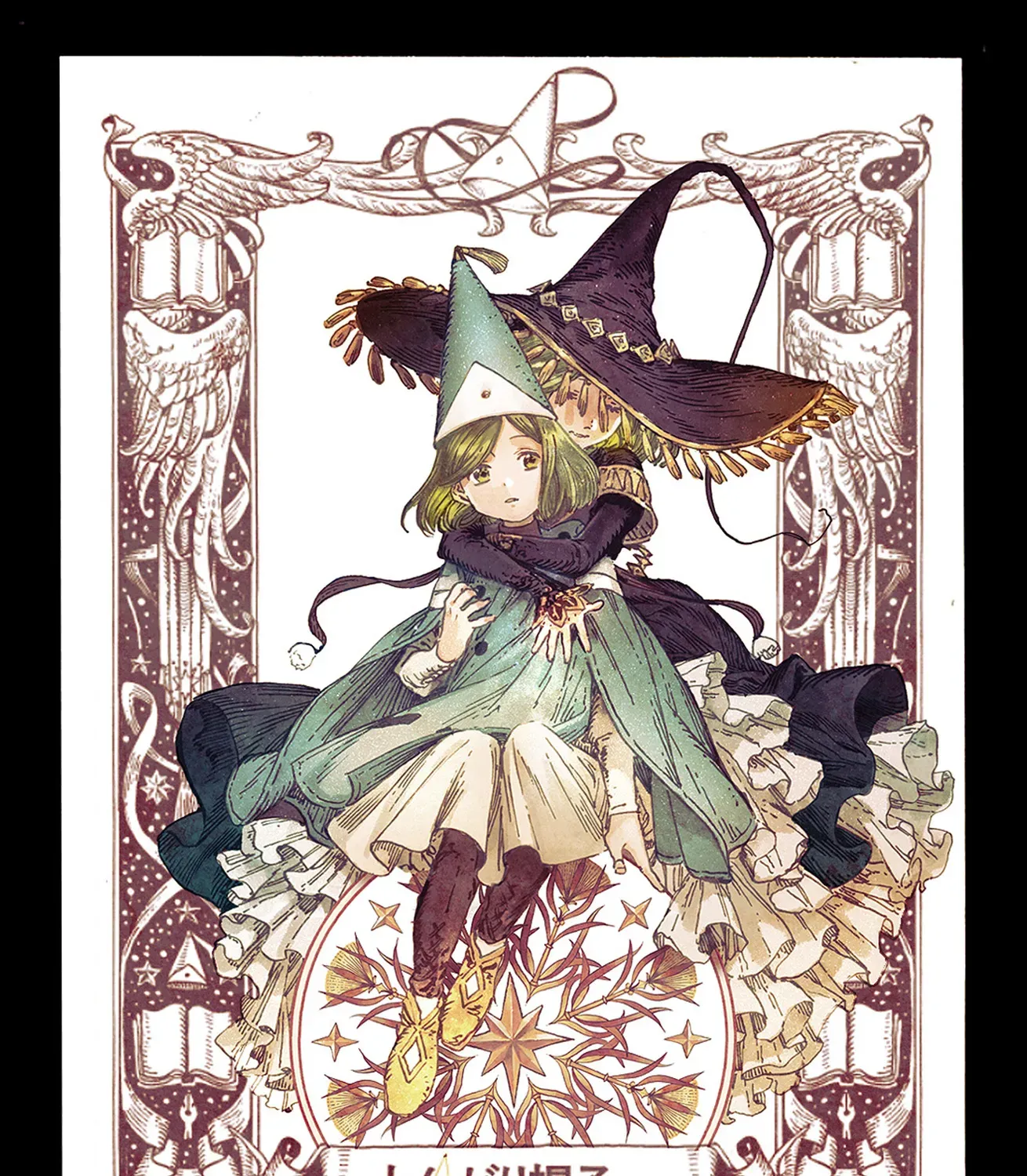 Read Witch Hat Atelier EN Manga Online