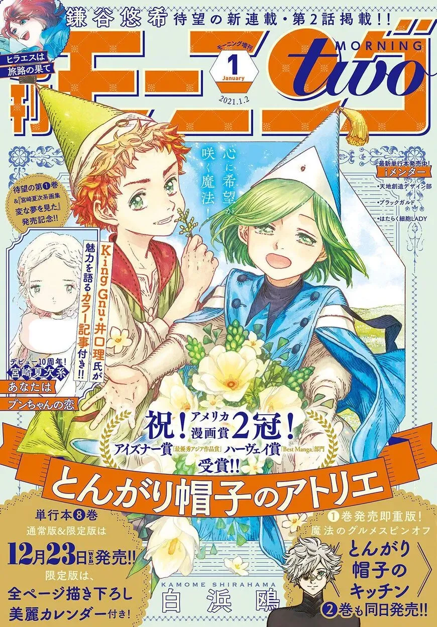 Read Witch Hat Atelier EN Manga Online