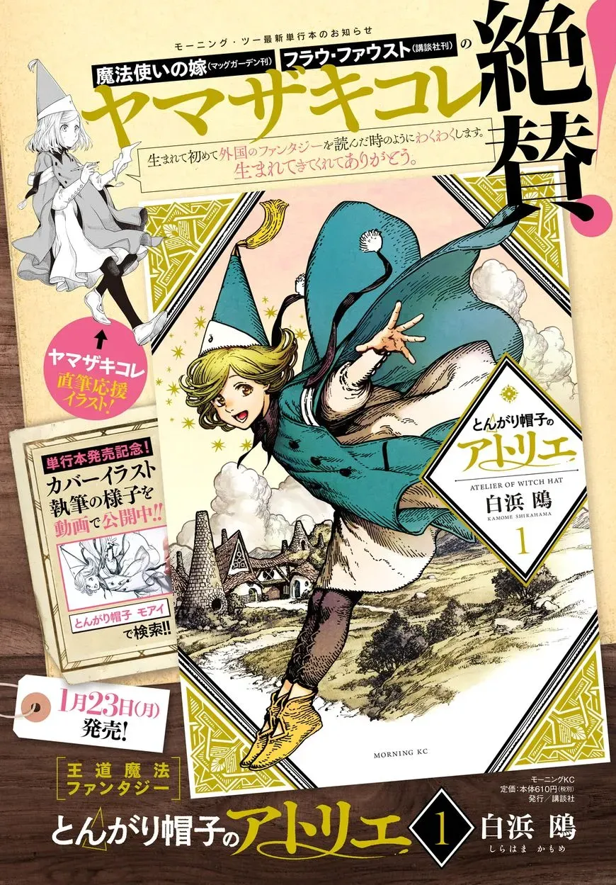 Read Witch Hat Atelier EN Manga Online
