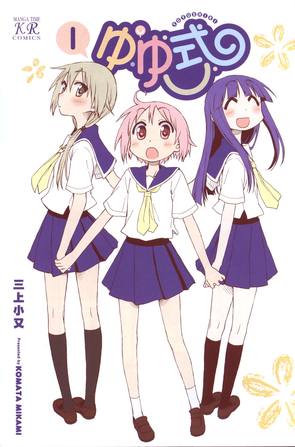 Read Yuyushiki EN Manga Online