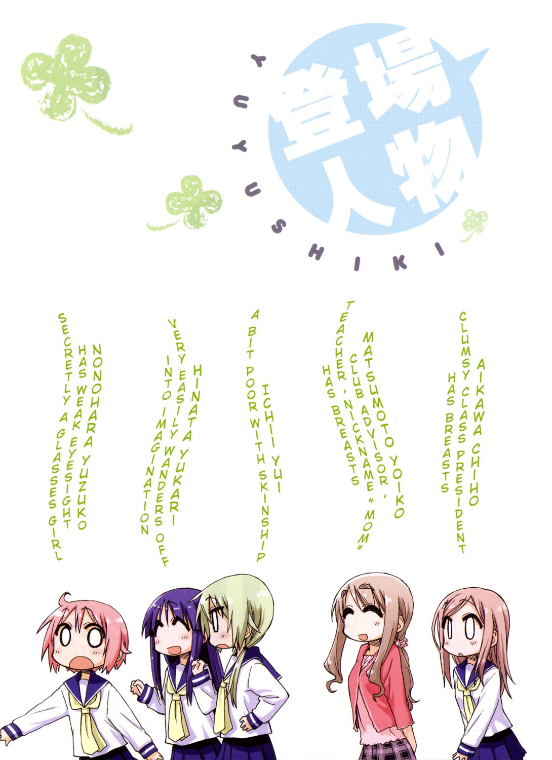 Read Yuyushiki EN Manga Online