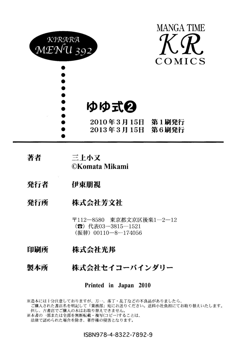 Read Yuyushiki EN Manga Online