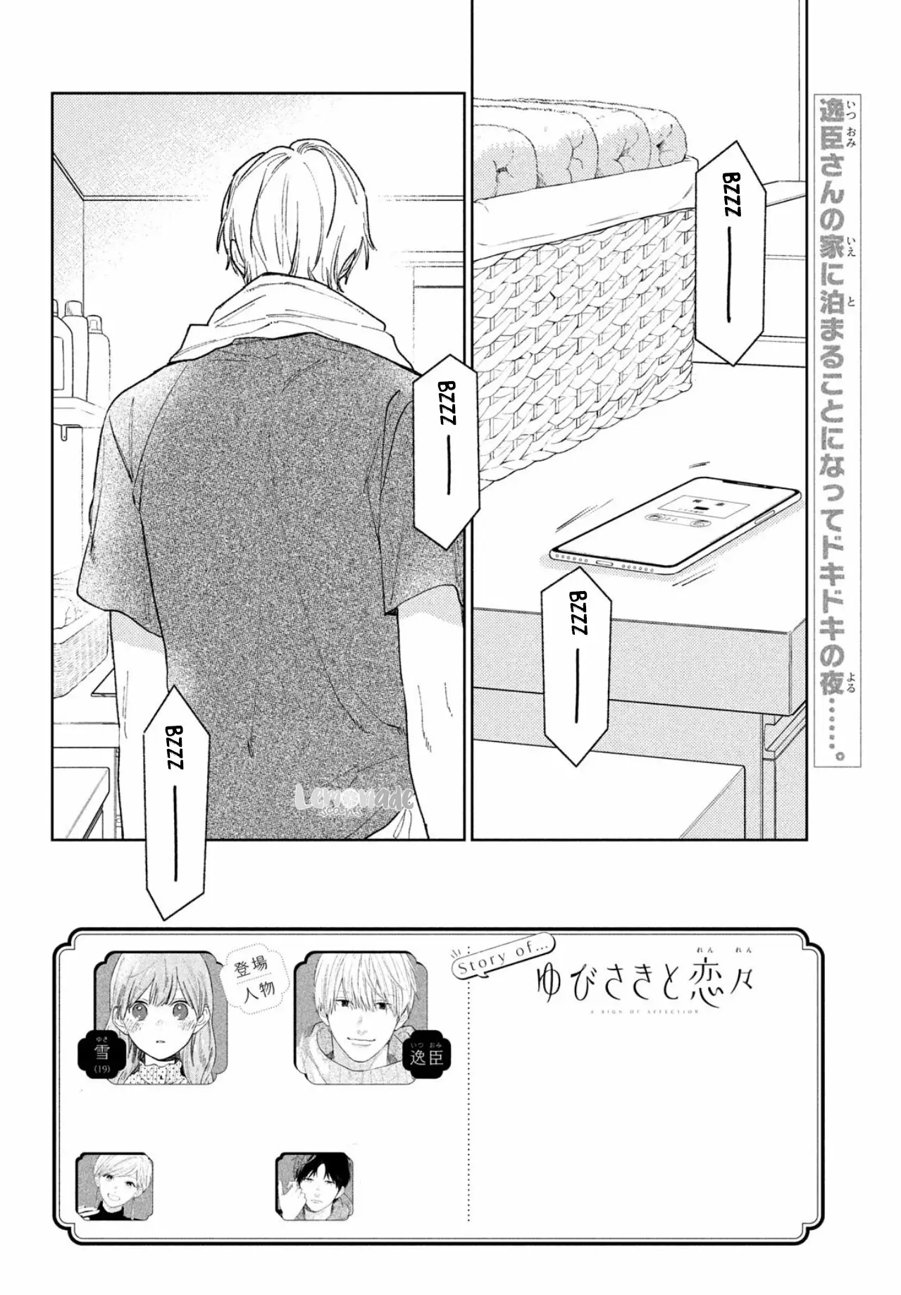 Read A Sign of Affection ES Manga Online