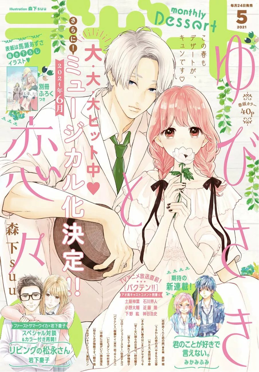 Read A Sign of Affection ES Manga Online