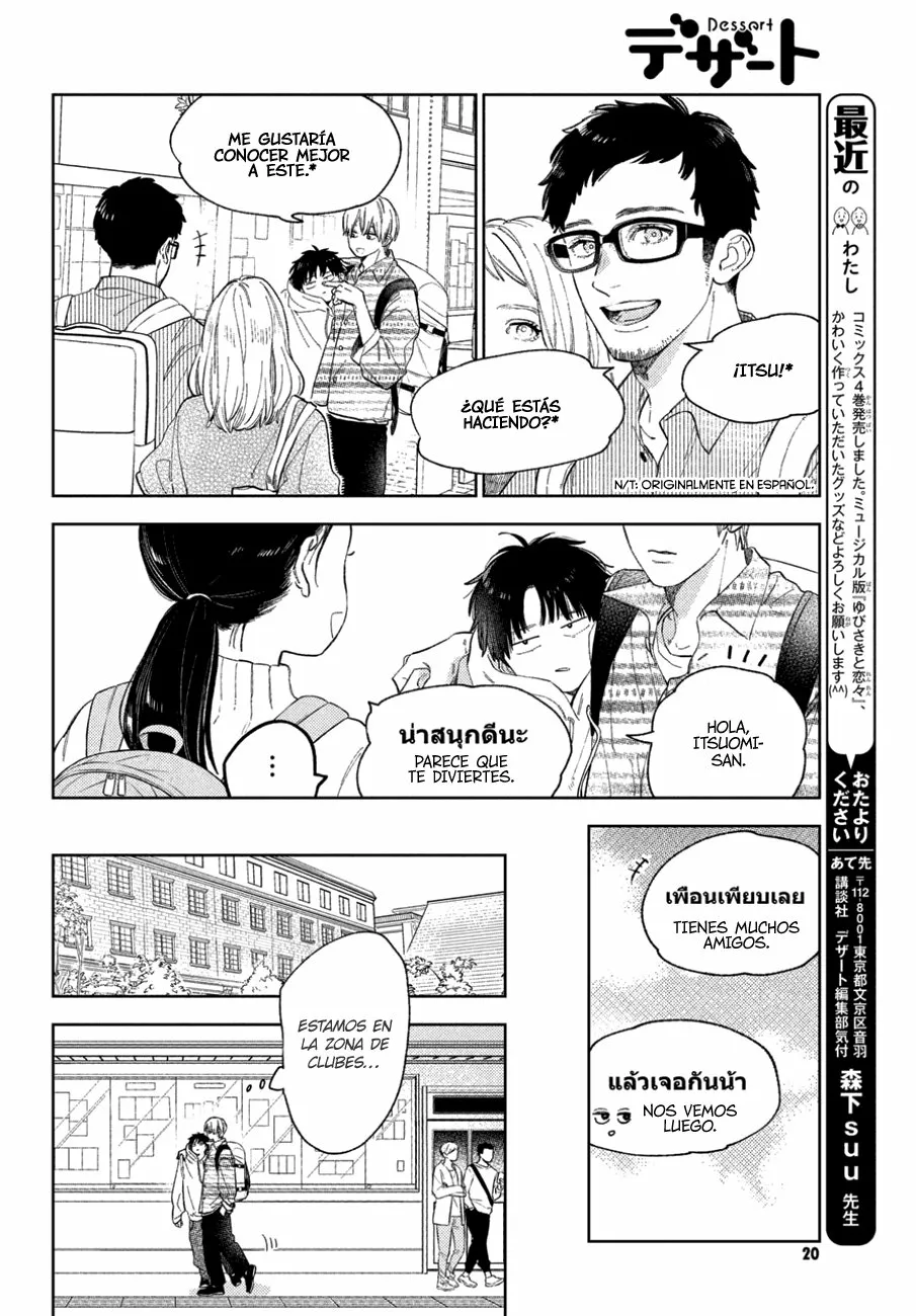 Read A Sign of Affection ES Manga Online