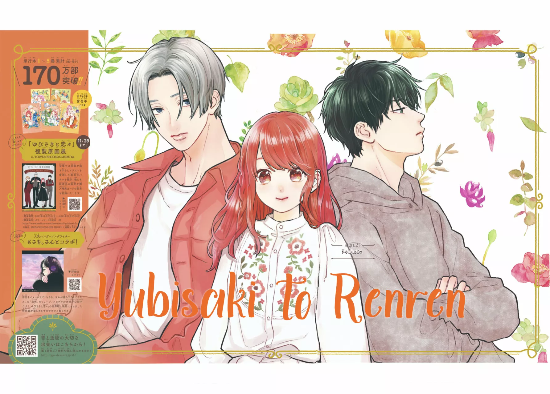 Read A Sign of Affection ES Manga Online