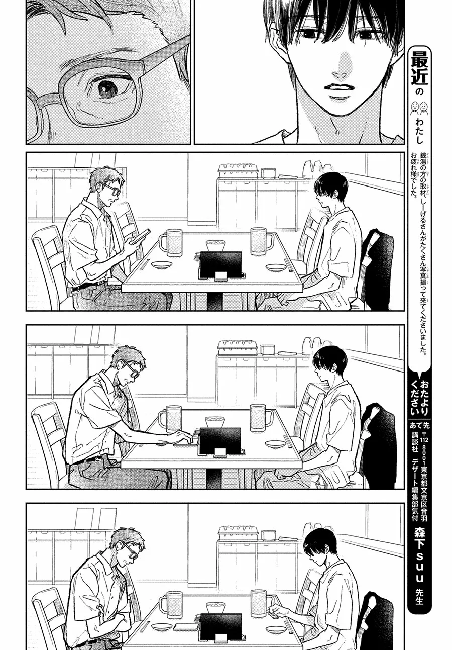 Read A Sign of Affection ES Manga Online