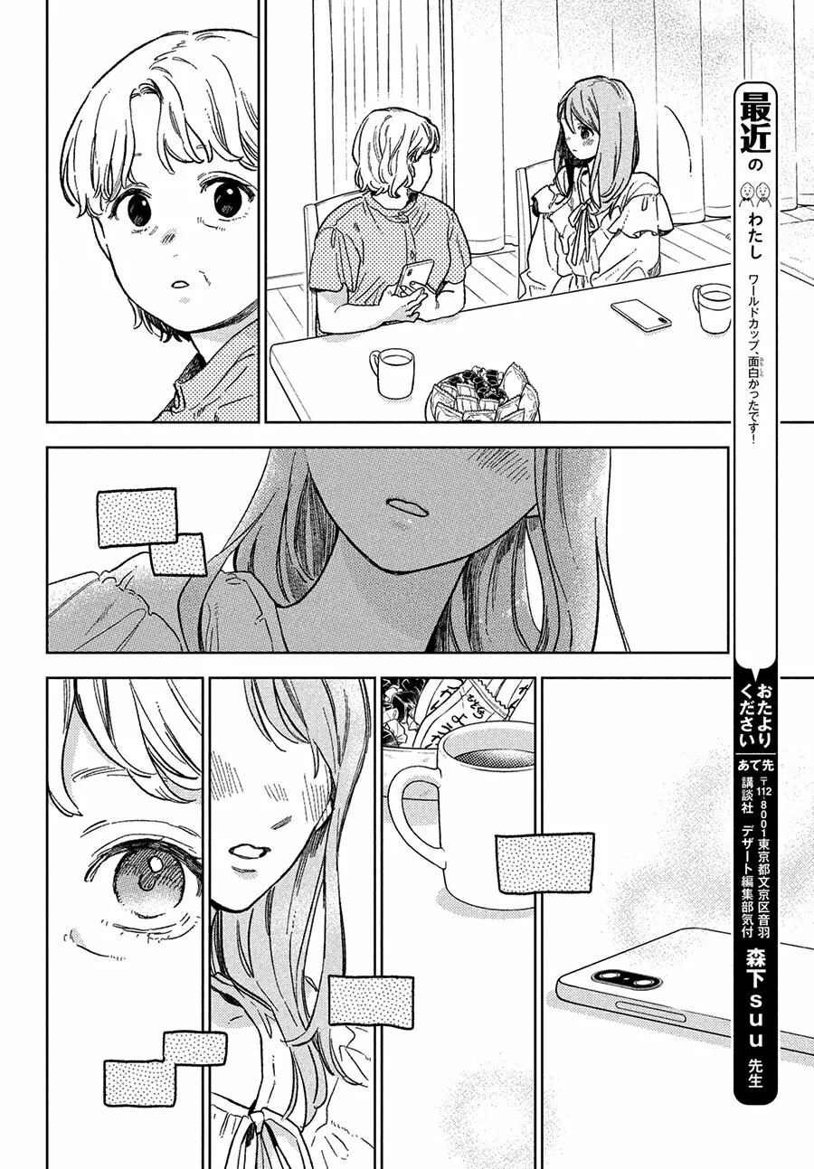 Read A Sign of Affection ES Manga Online