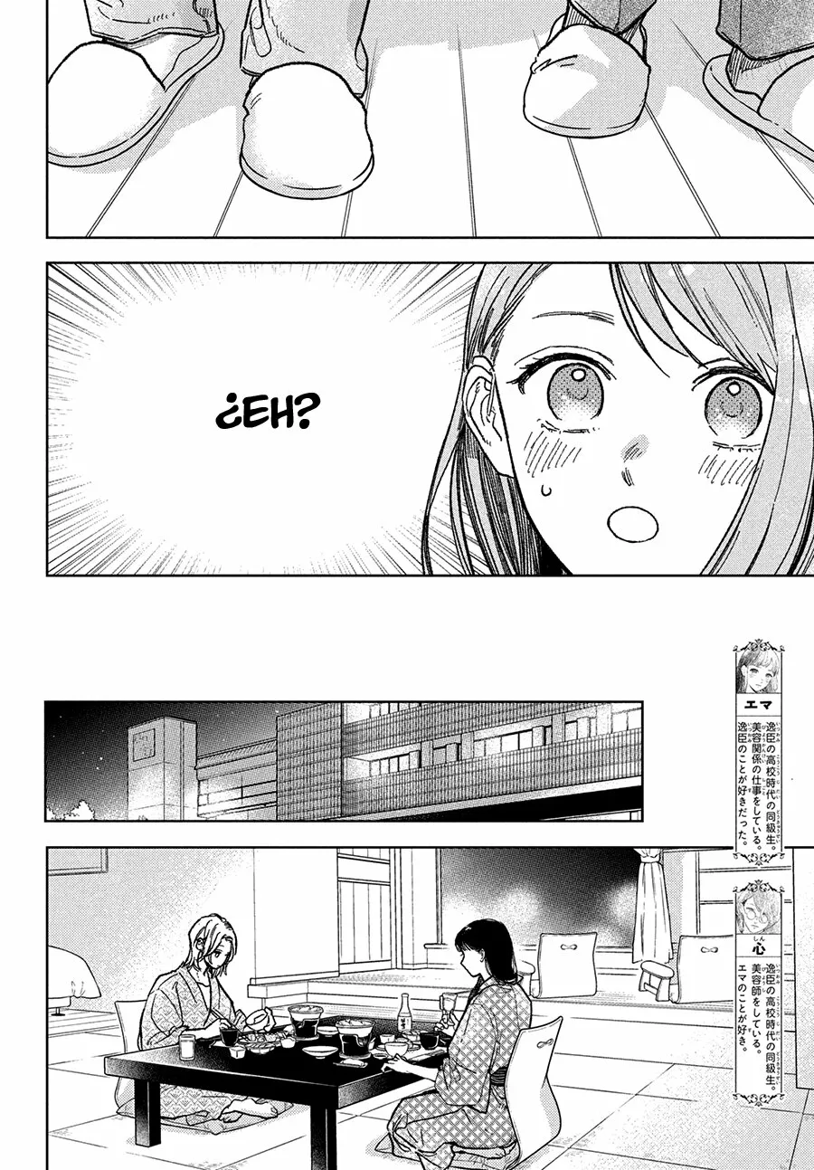 Read A Sign of Affection ES Manga Online