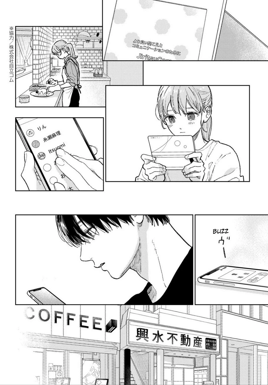 Read A Sign of Affection ES Manga Online