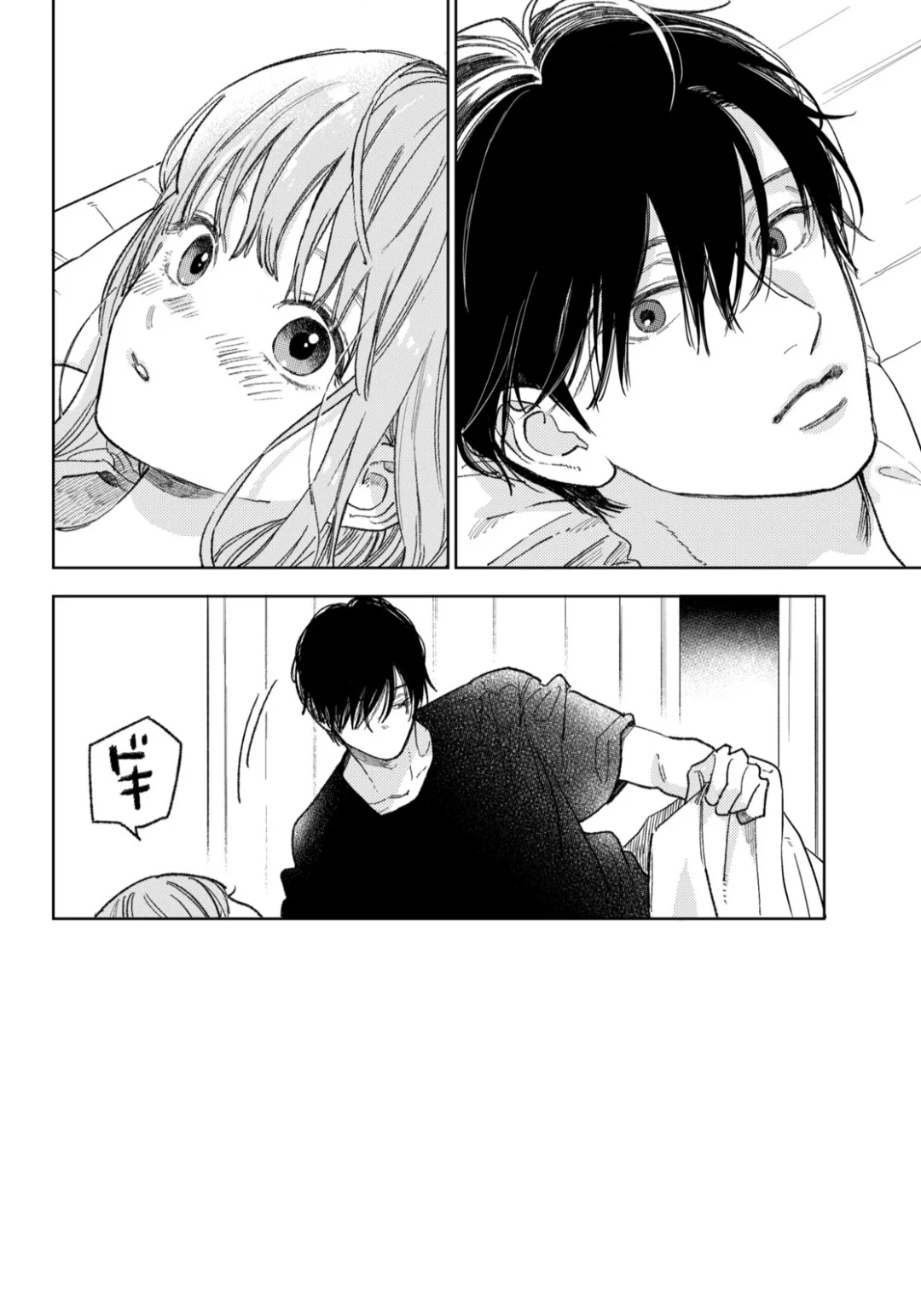 Read A Sign of Affection ES Manga Online