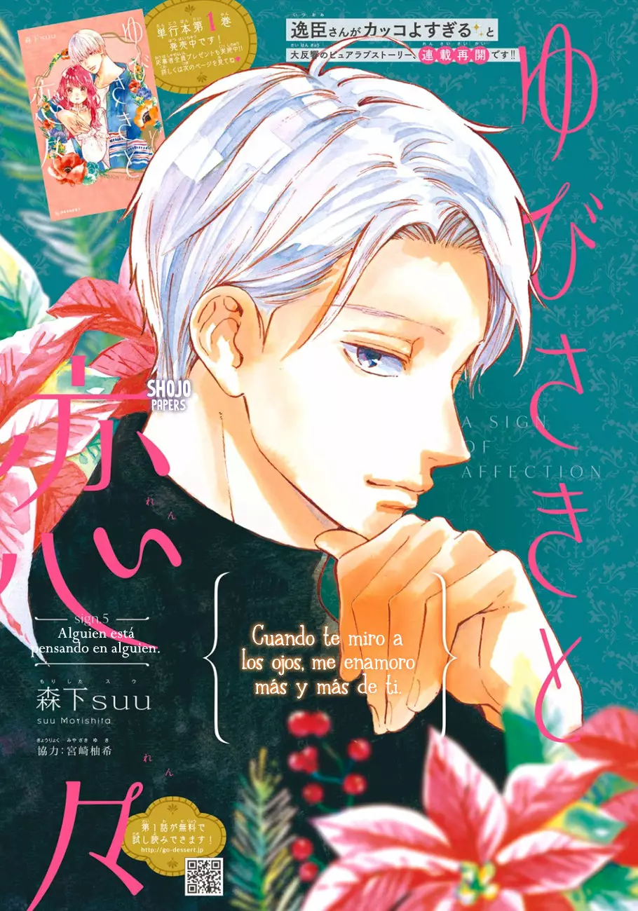 Read A Sign of Affection ES Manga Online