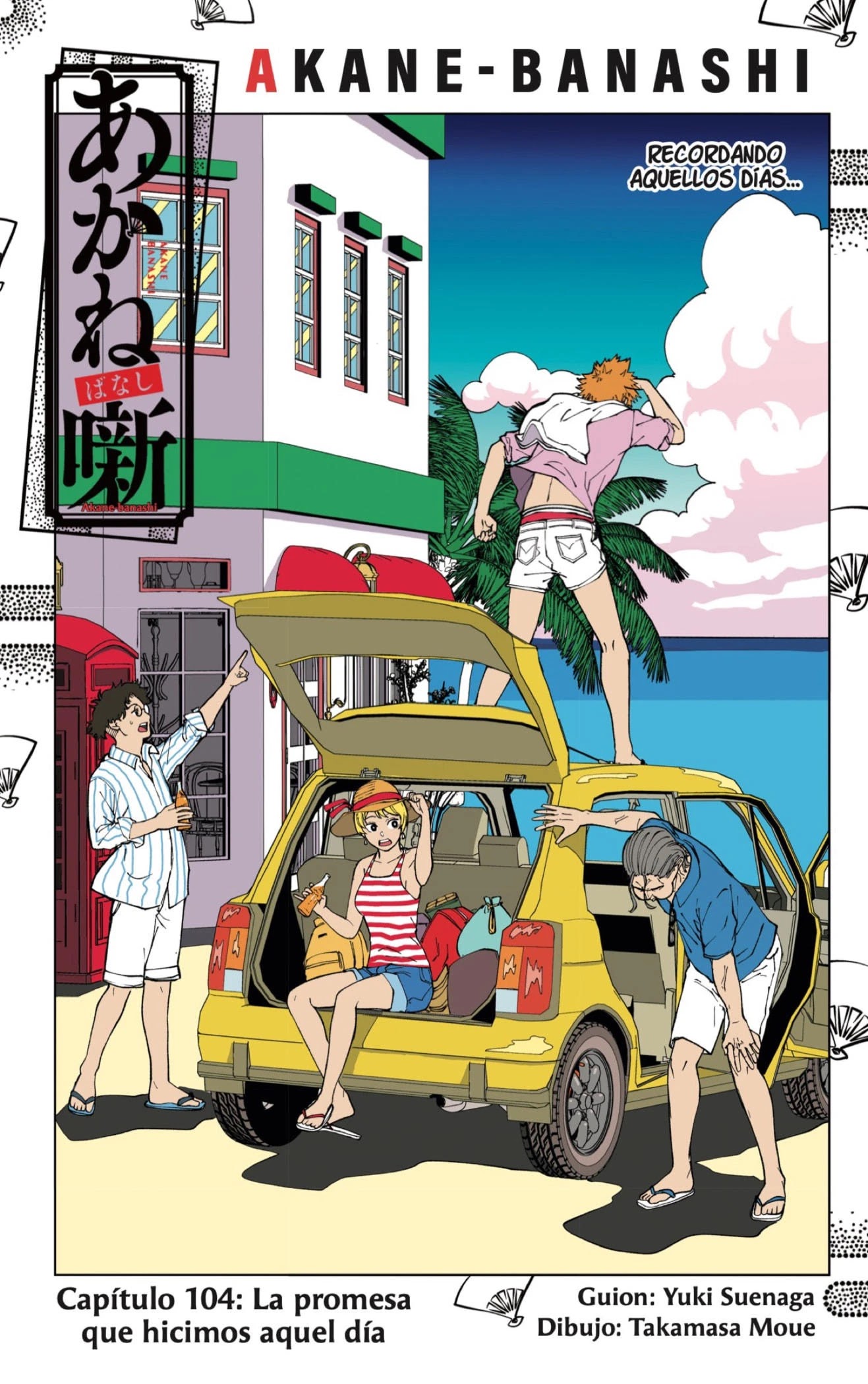 Read Akane Banashi ES Manga Online