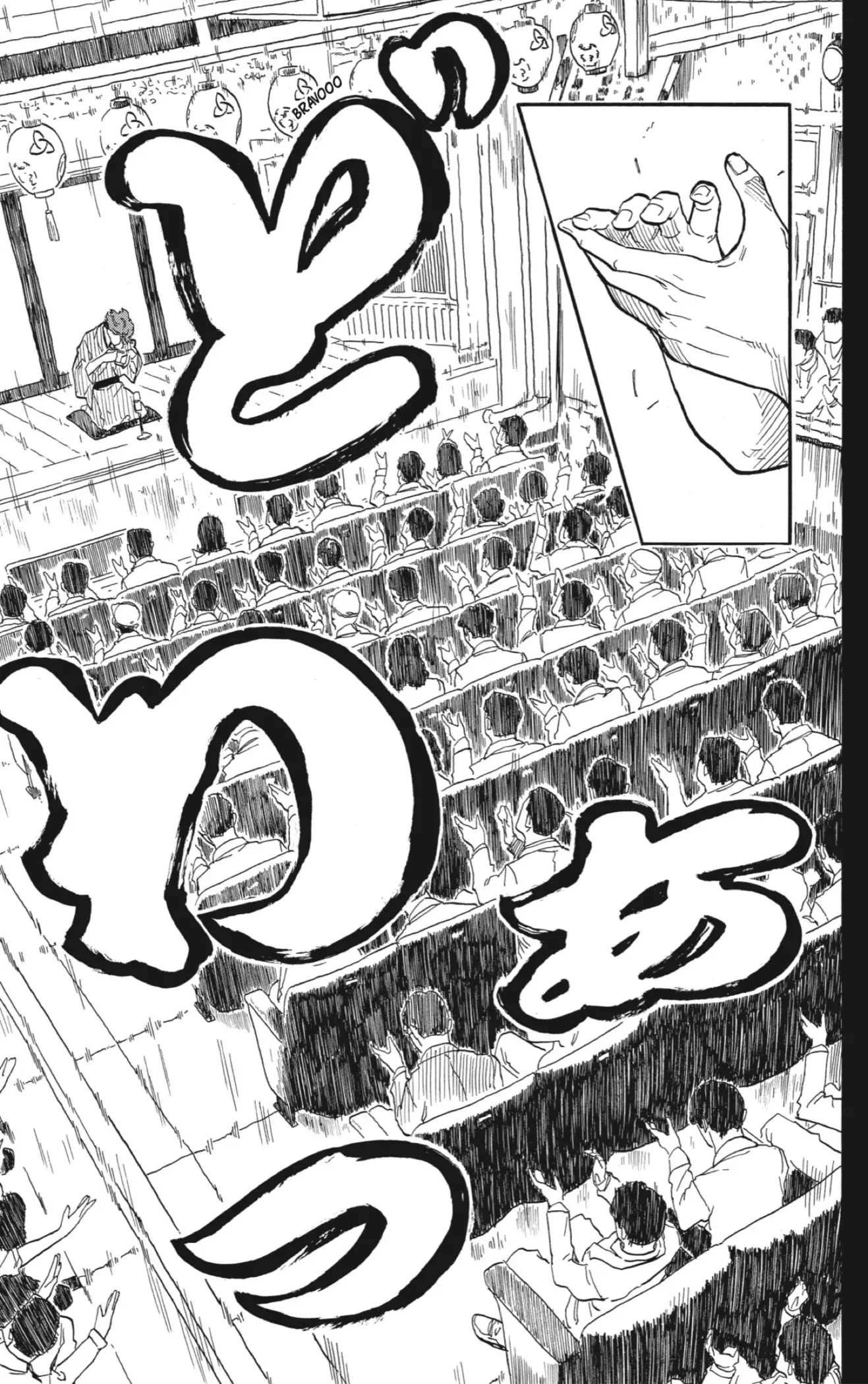 Read Akane Banashi ES Manga Online