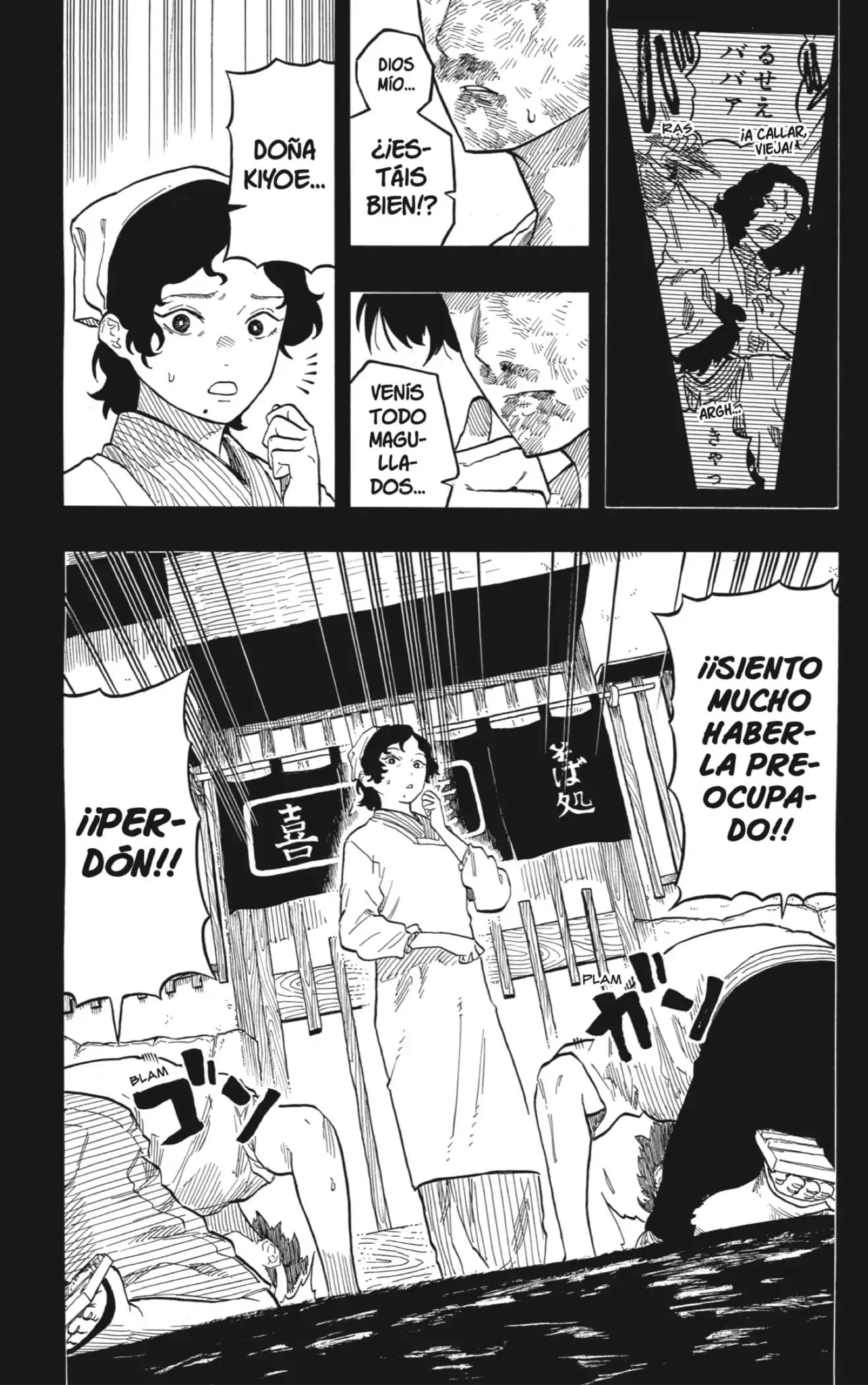 Read Akane Banashi ES Manga Online