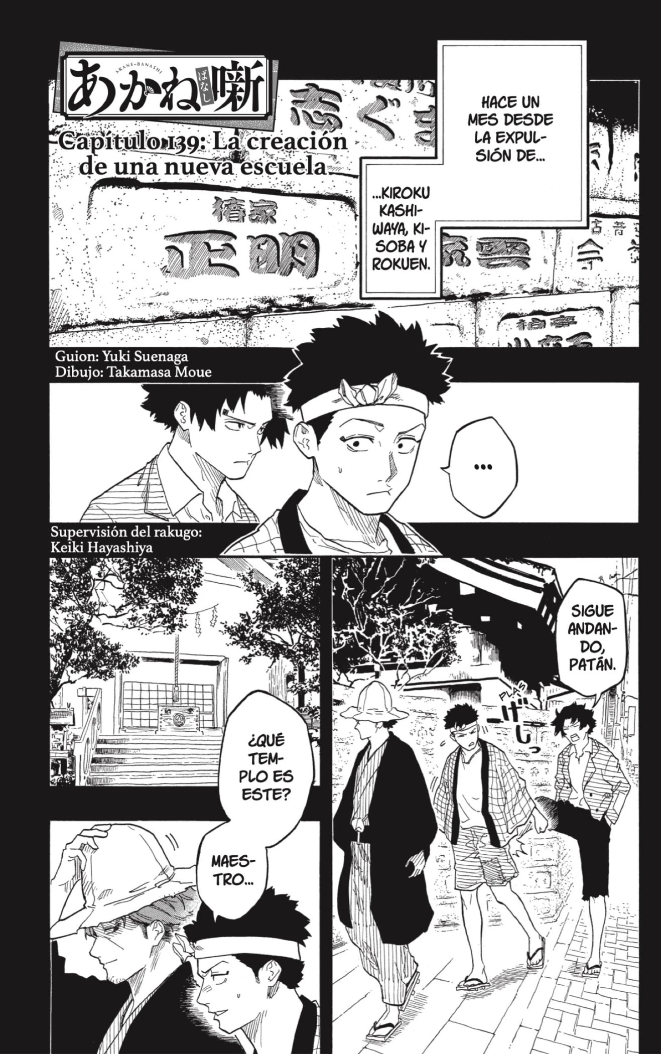 Read Akane Banashi ES Manga Online