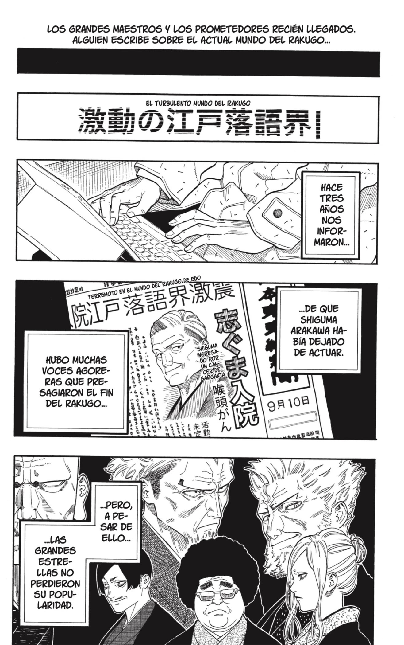 Read Akane Banashi ES Manga Online