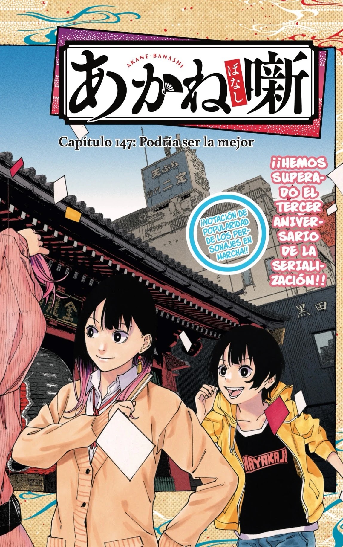 Read Akane Banashi ES Manga Online