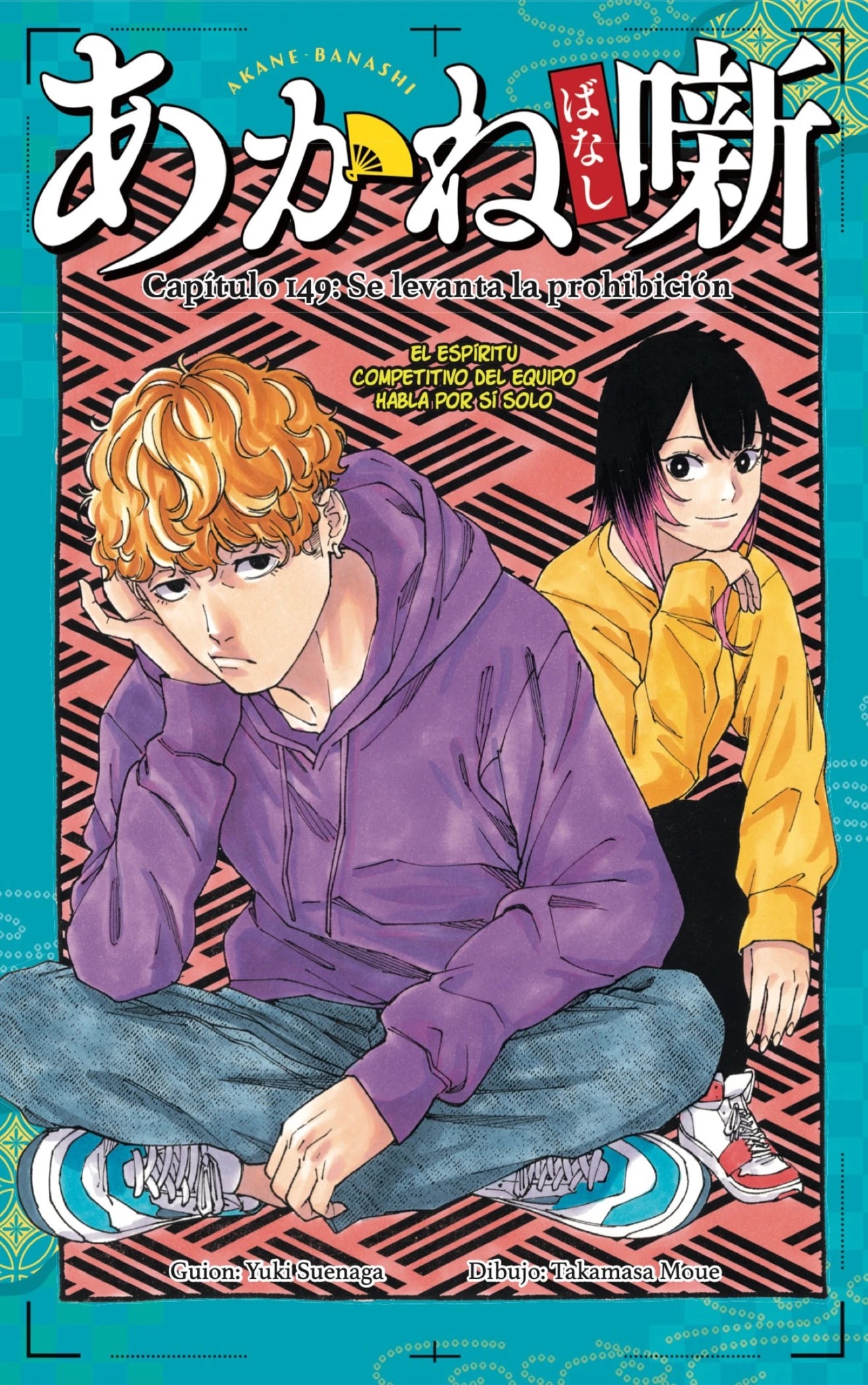 Read Akane Banashi ES Manga Online