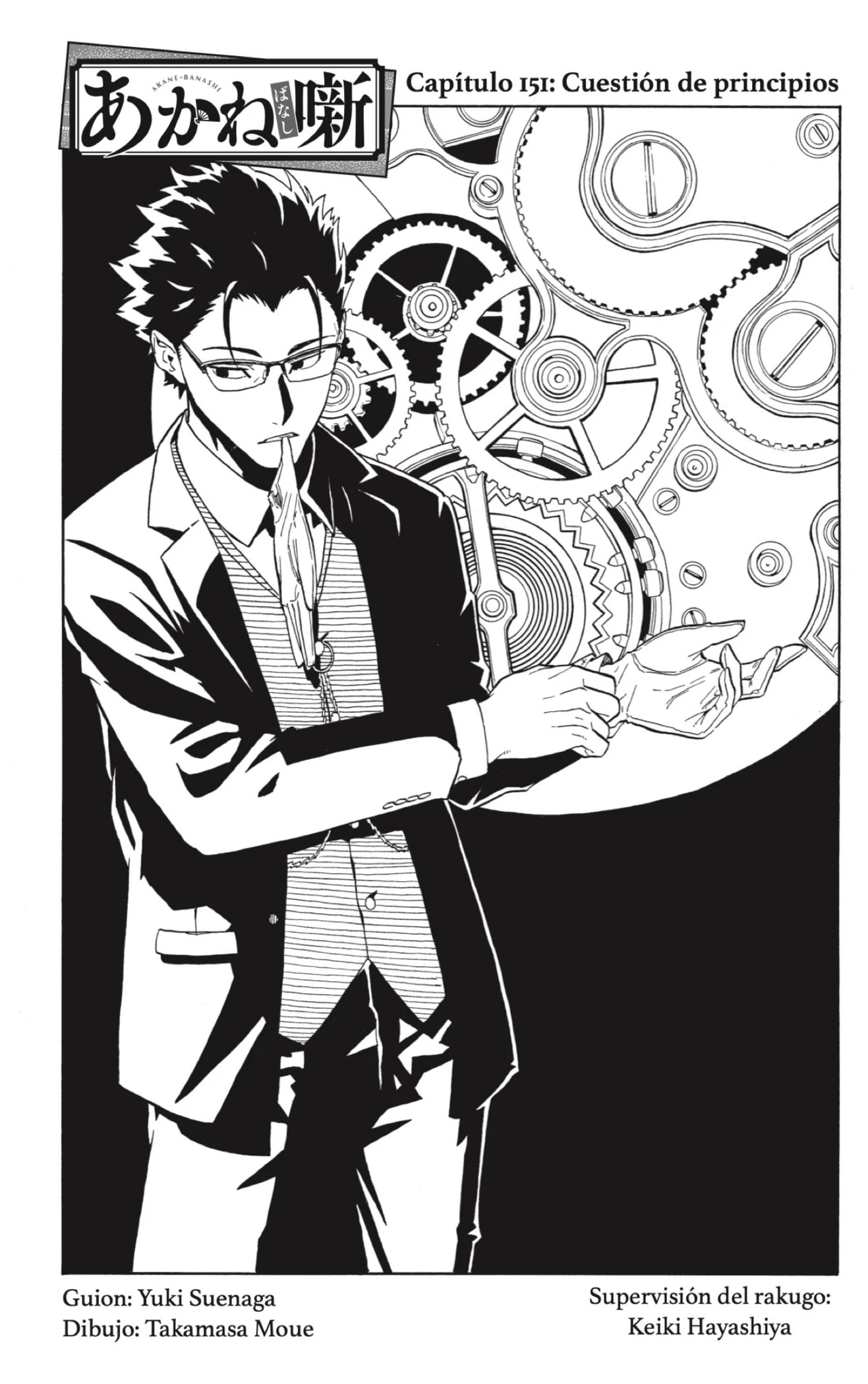 Read Akane Banashi ES Manga Online