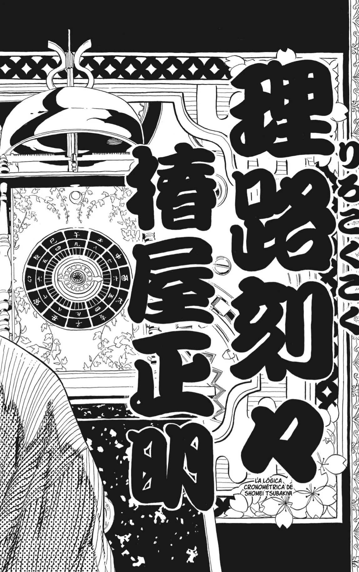 Read Akane Banashi ES Manga Online