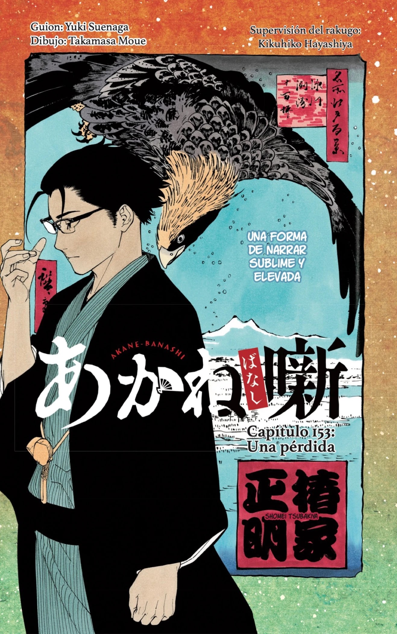 Read Akane Banashi ES Manga Online