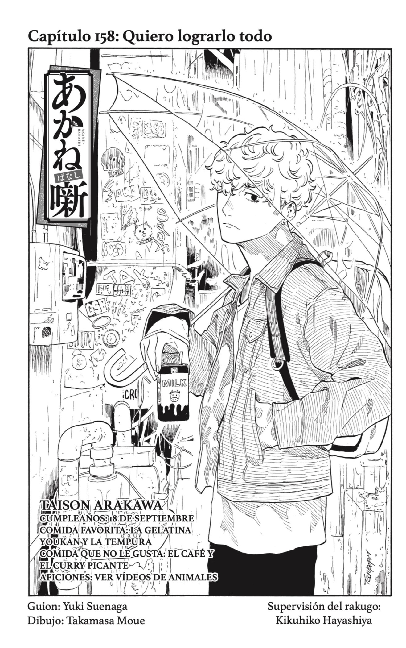 Read Akane Banashi ES Manga Online