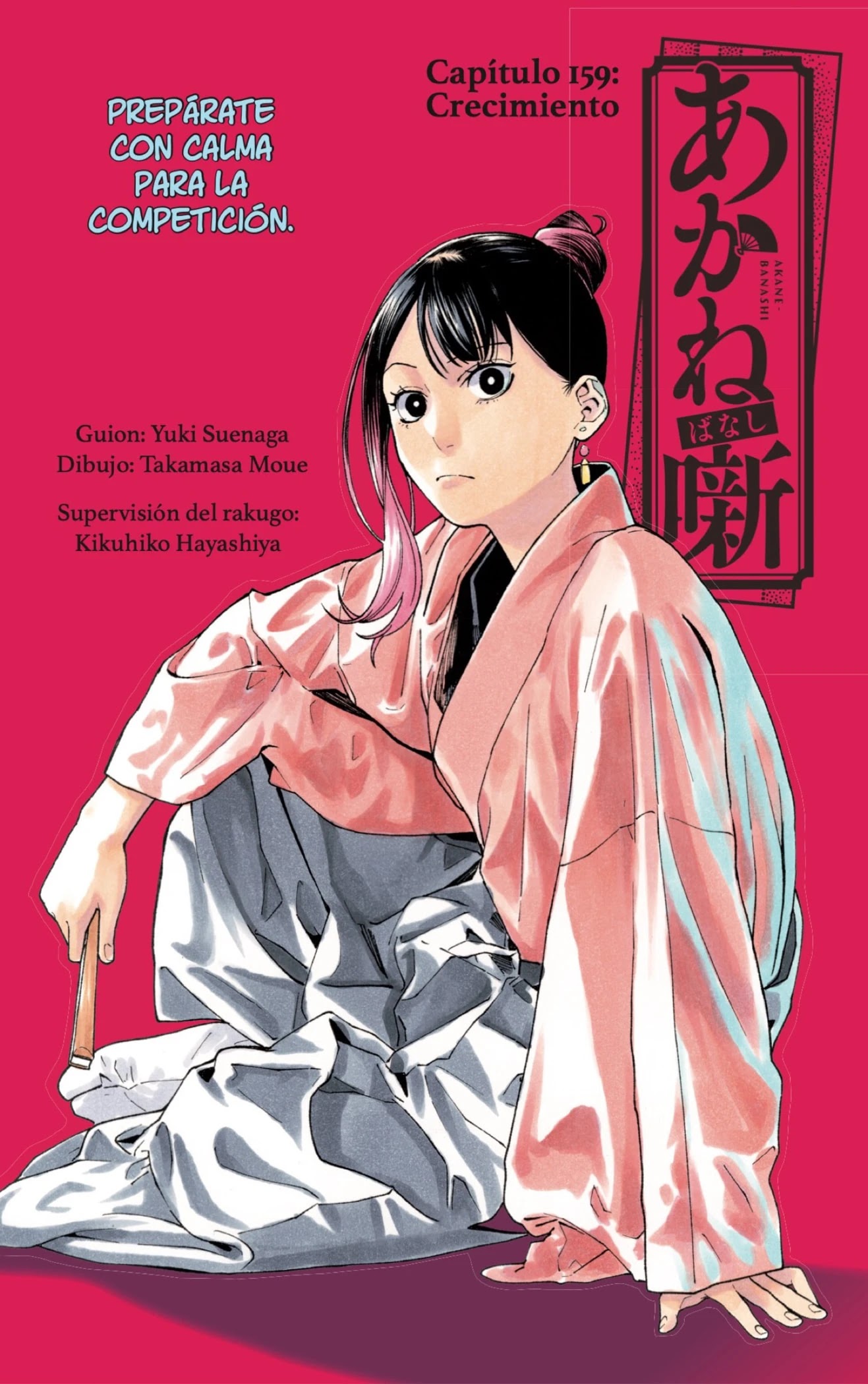 Read Akane Banashi ES Manga Online