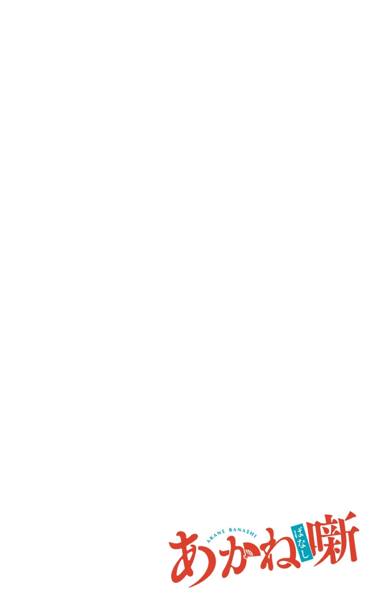 Read Akane Banashi ES Manga Online