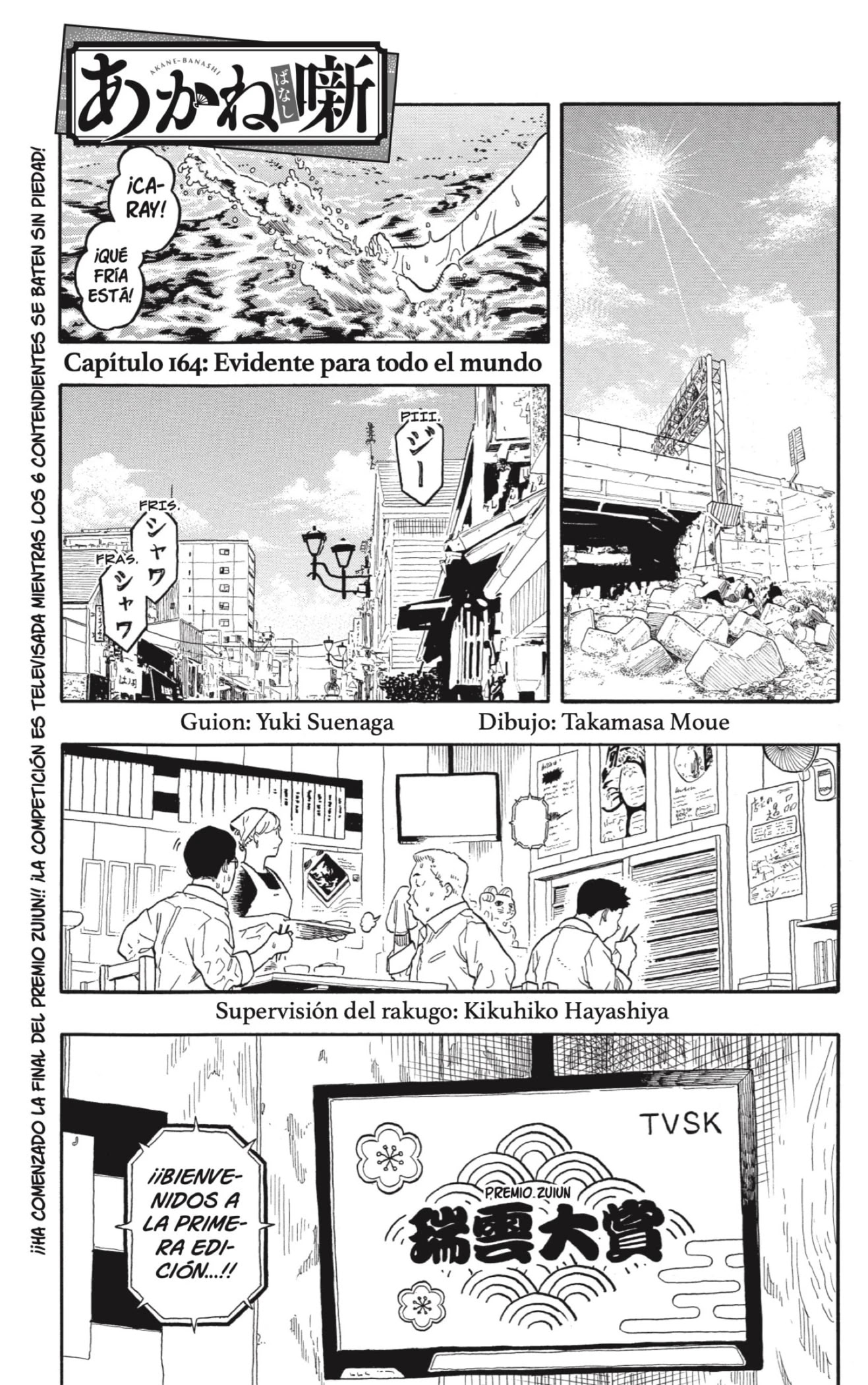 Read Akane Banashi ES Manga Online