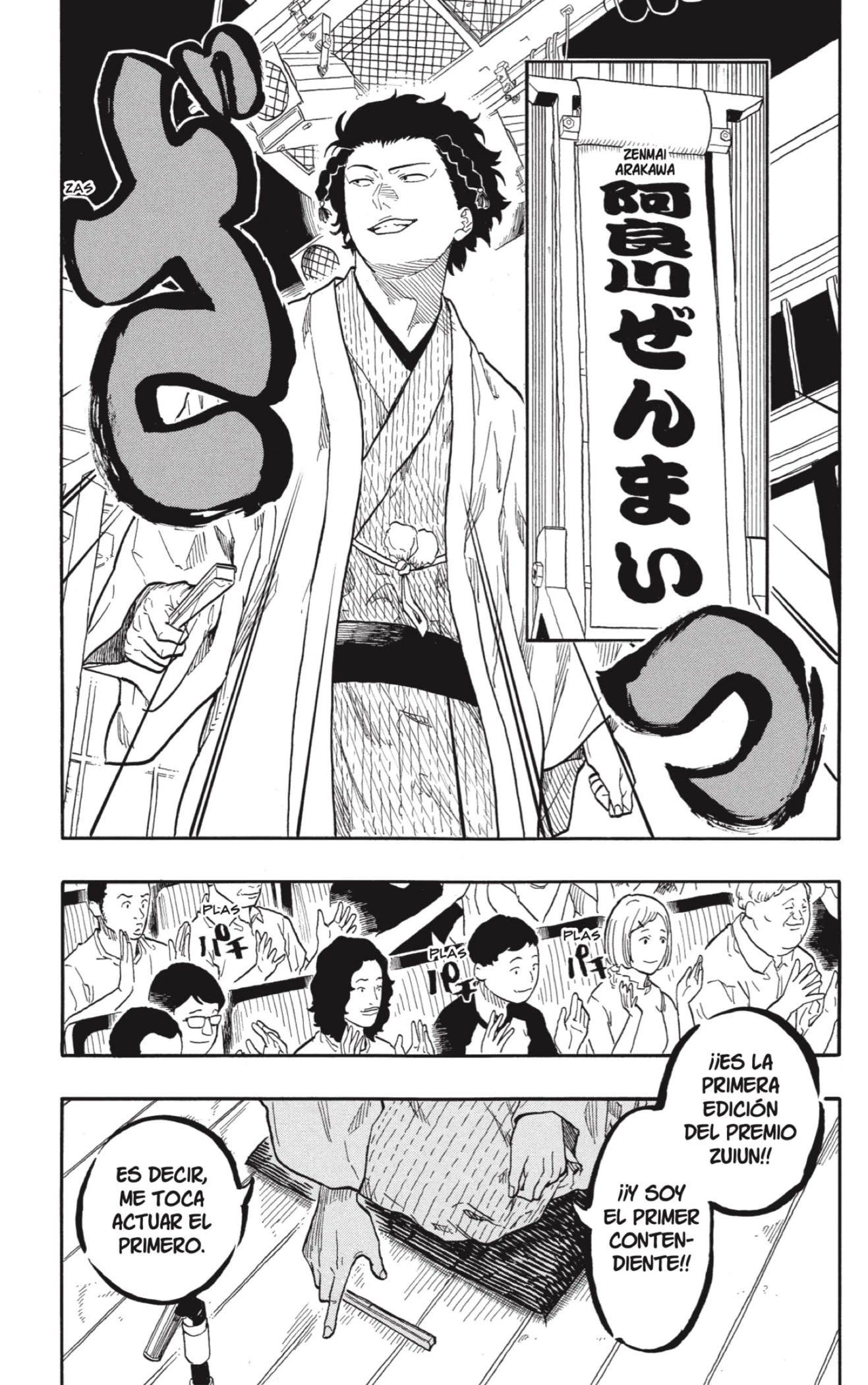 Read Akane Banashi ES Manga Online