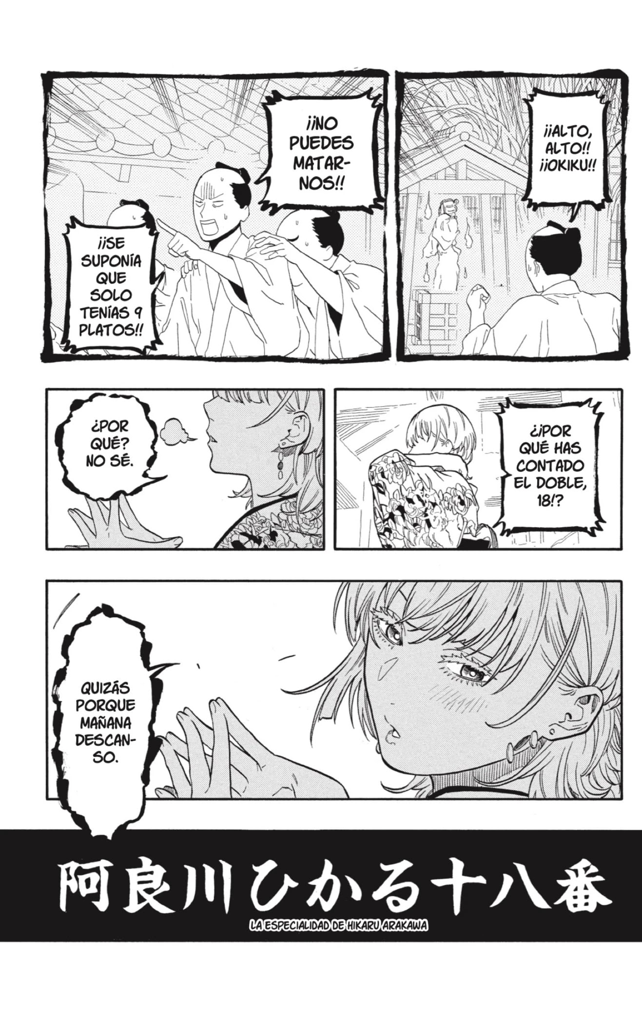 Read Akane Banashi ES Manga Online