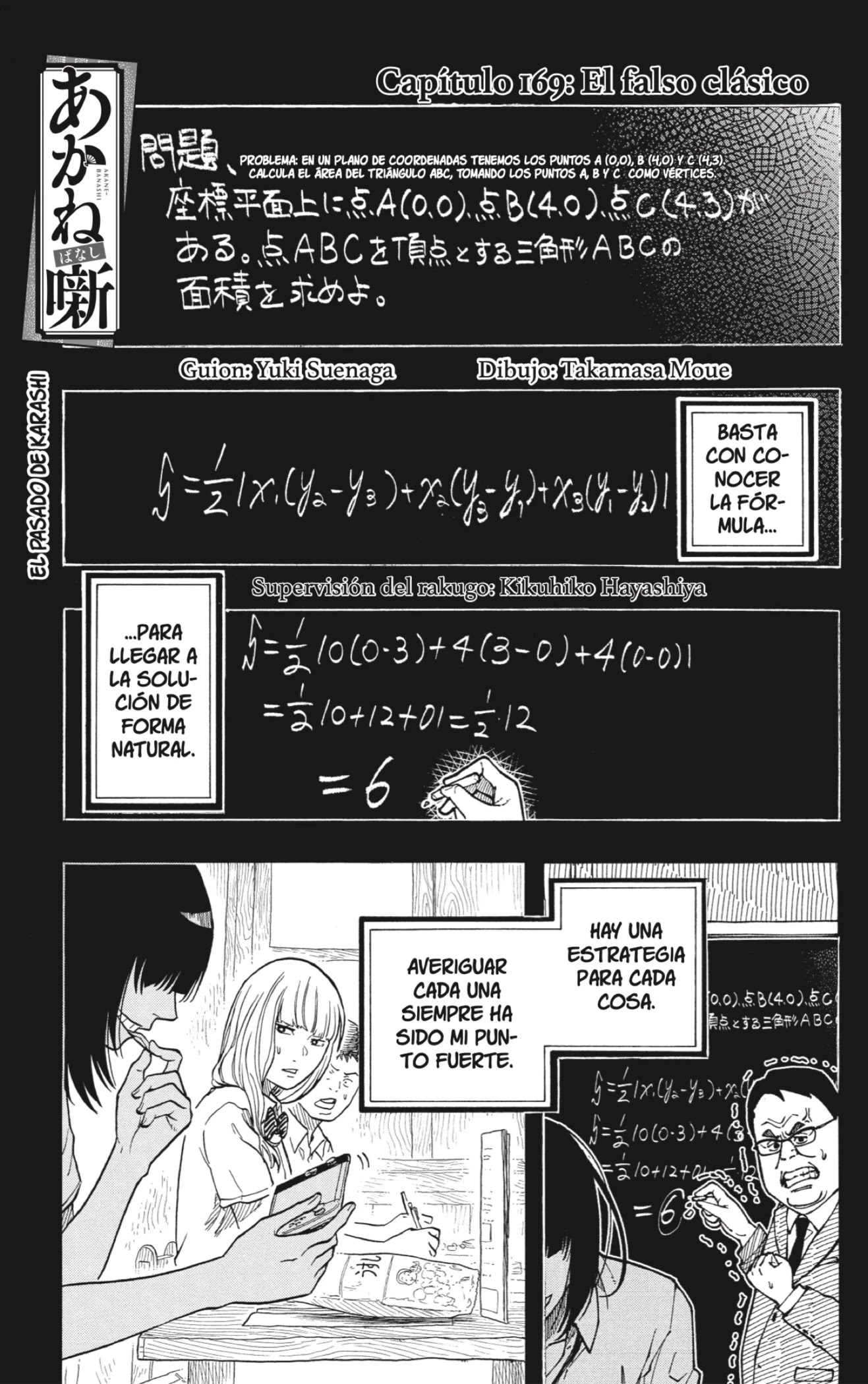 Read Akane Banashi ES Manga Online