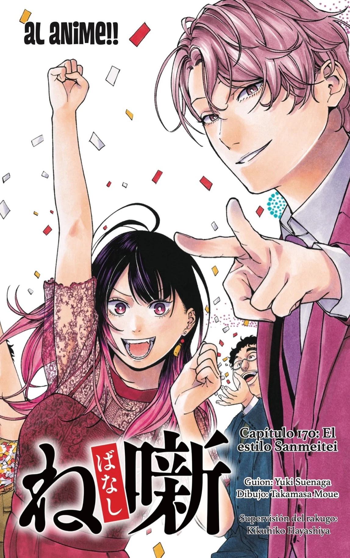 Read Akane Banashi ES Manga Online