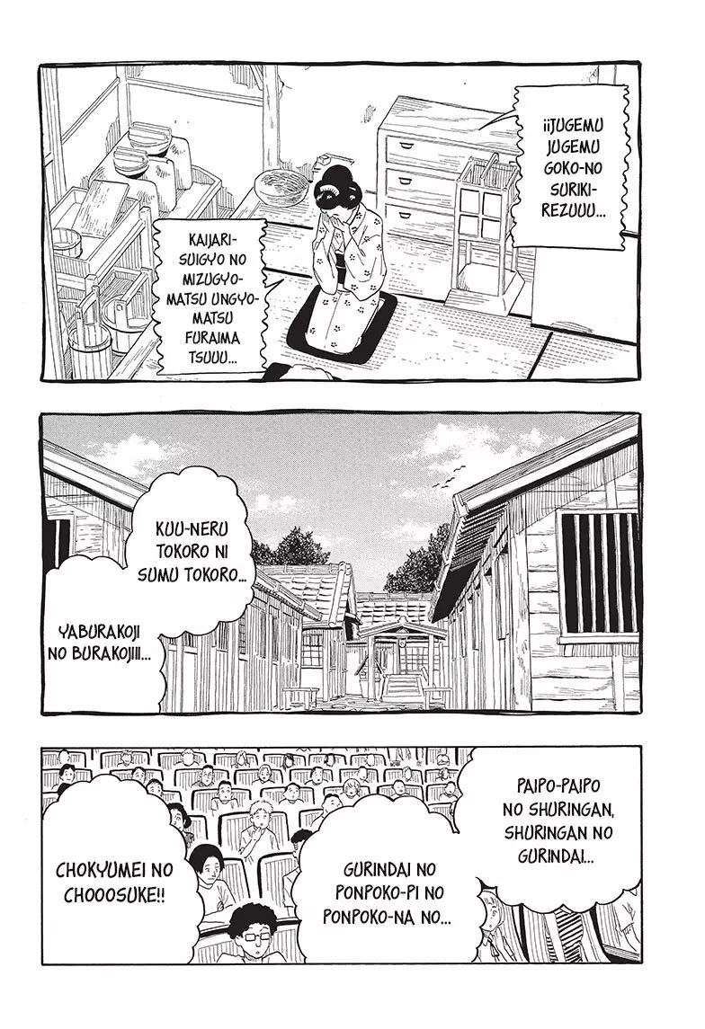 Read Akane Banashi ES Manga Online