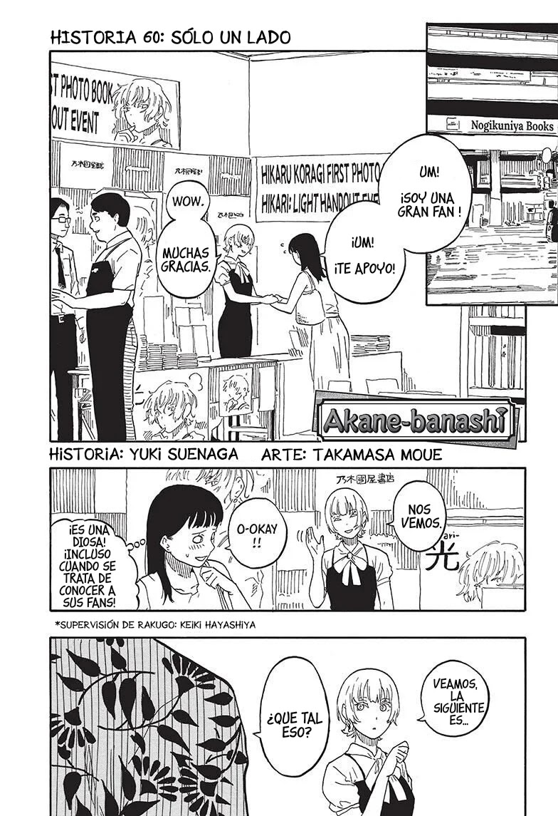 Read Akane Banashi ES Manga Online