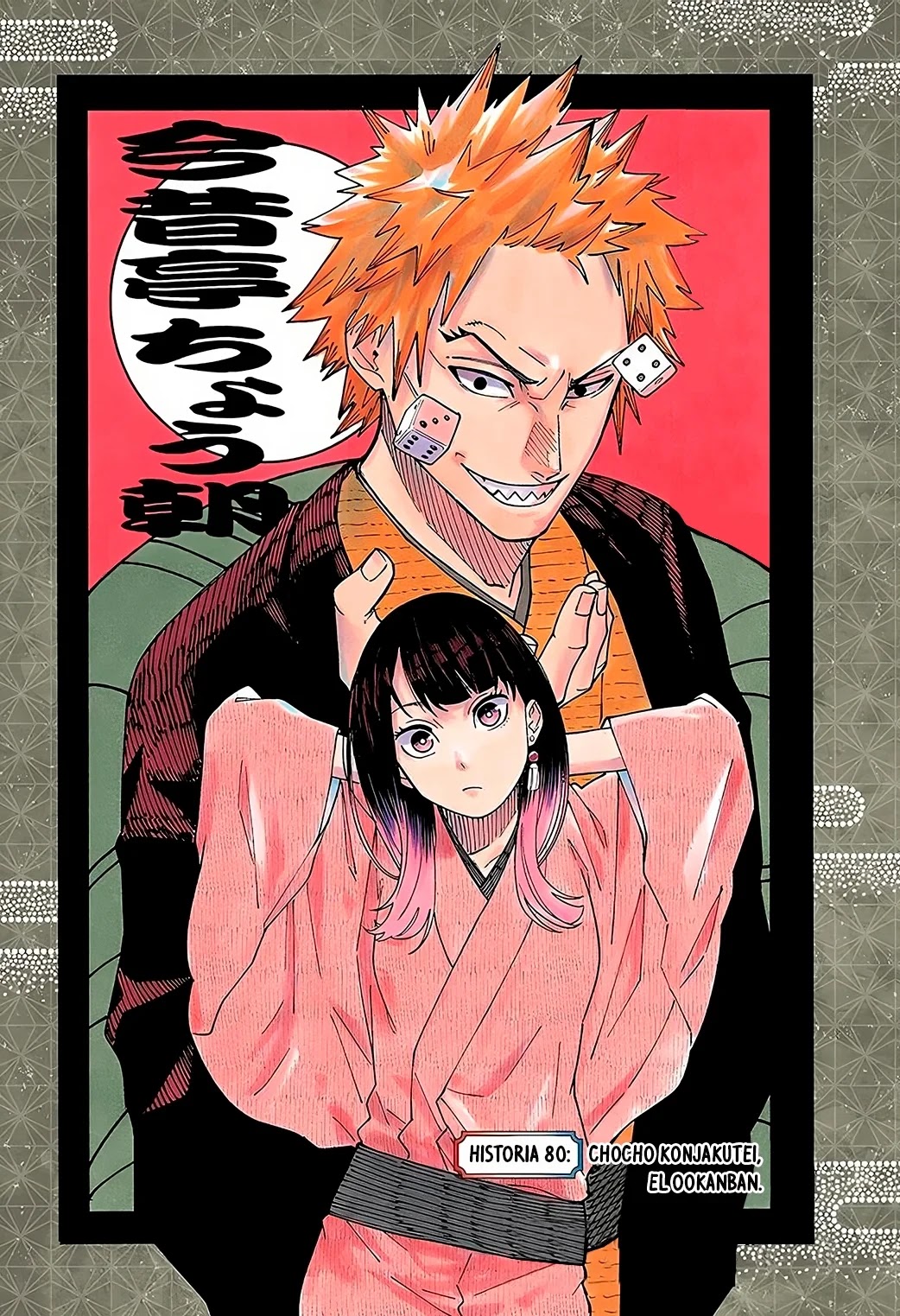 Read Akane Banashi ES Manga Online