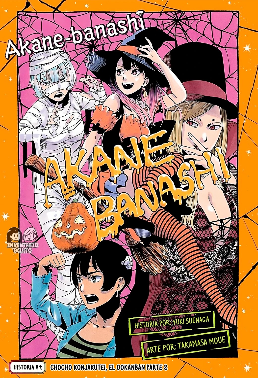 Read Akane Banashi ES Manga Online