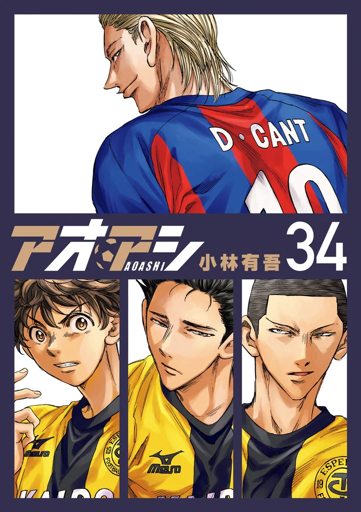 Read Ao Ashi ES Manga Online