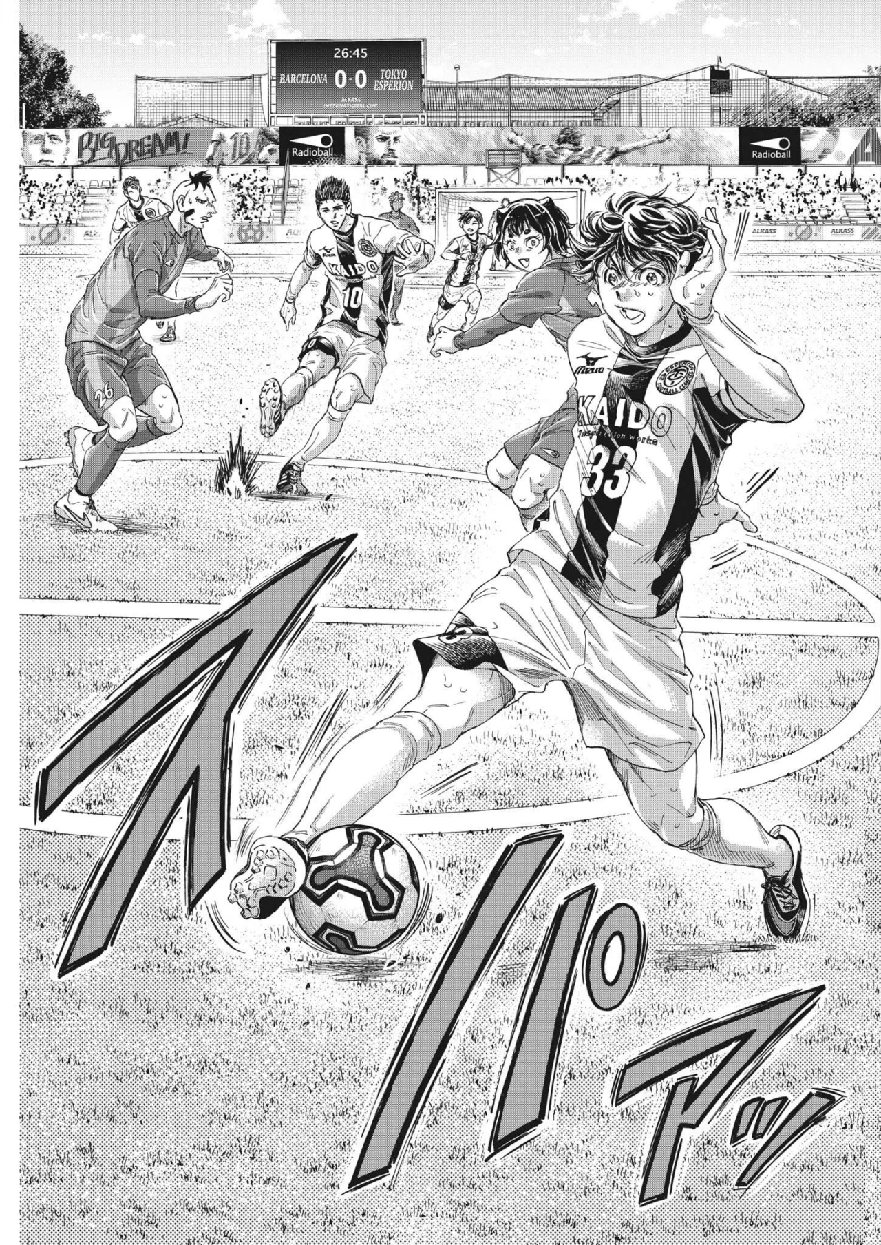 Read Ao Ashi ES Manga Online