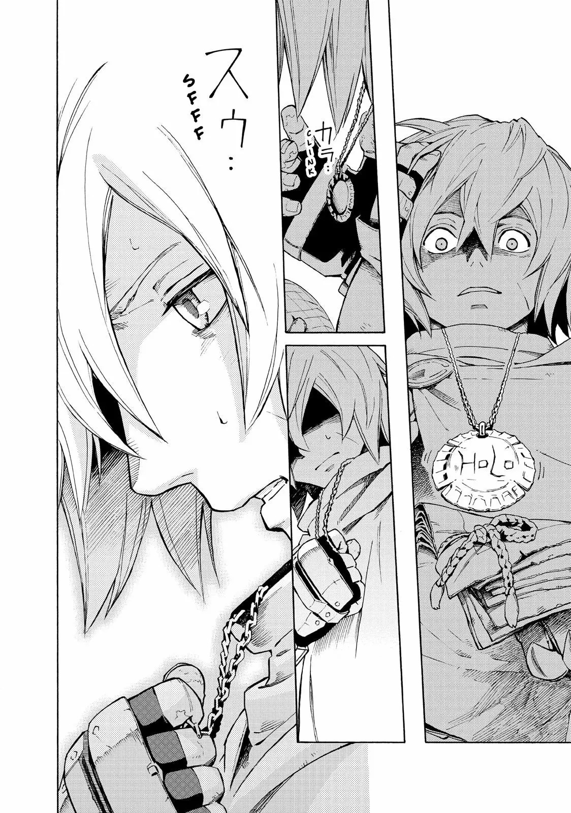 Read Ayanashi ES Manga Online